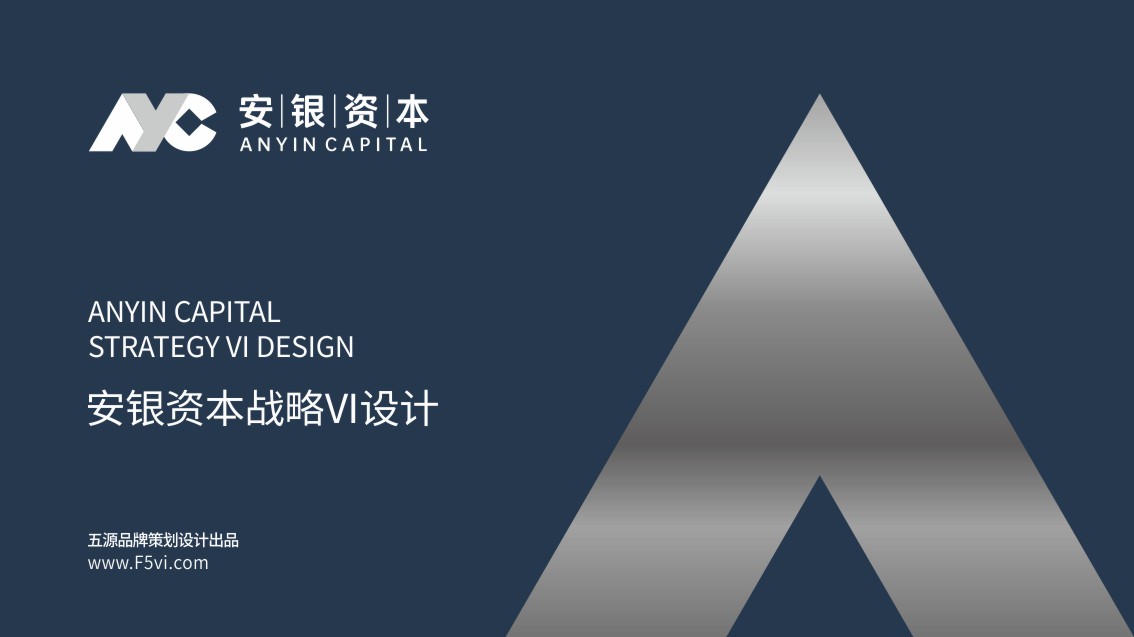 資本管理公司VI設(shè)計,金融公司VI設(shè)計